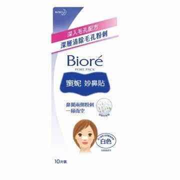Biore蜜妮 女性专用妙鼻贴(10片)包