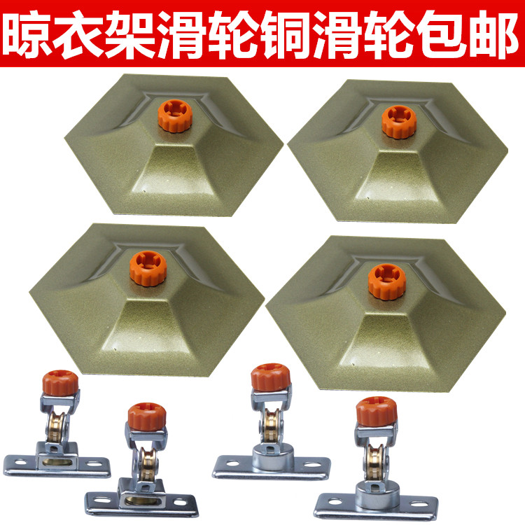 Seconds Kill Balcony Lift Clothes Hanger Accessories Sun Hanger Top Cover Bracket Pure Copper Pulley Cool Hanger Universal 