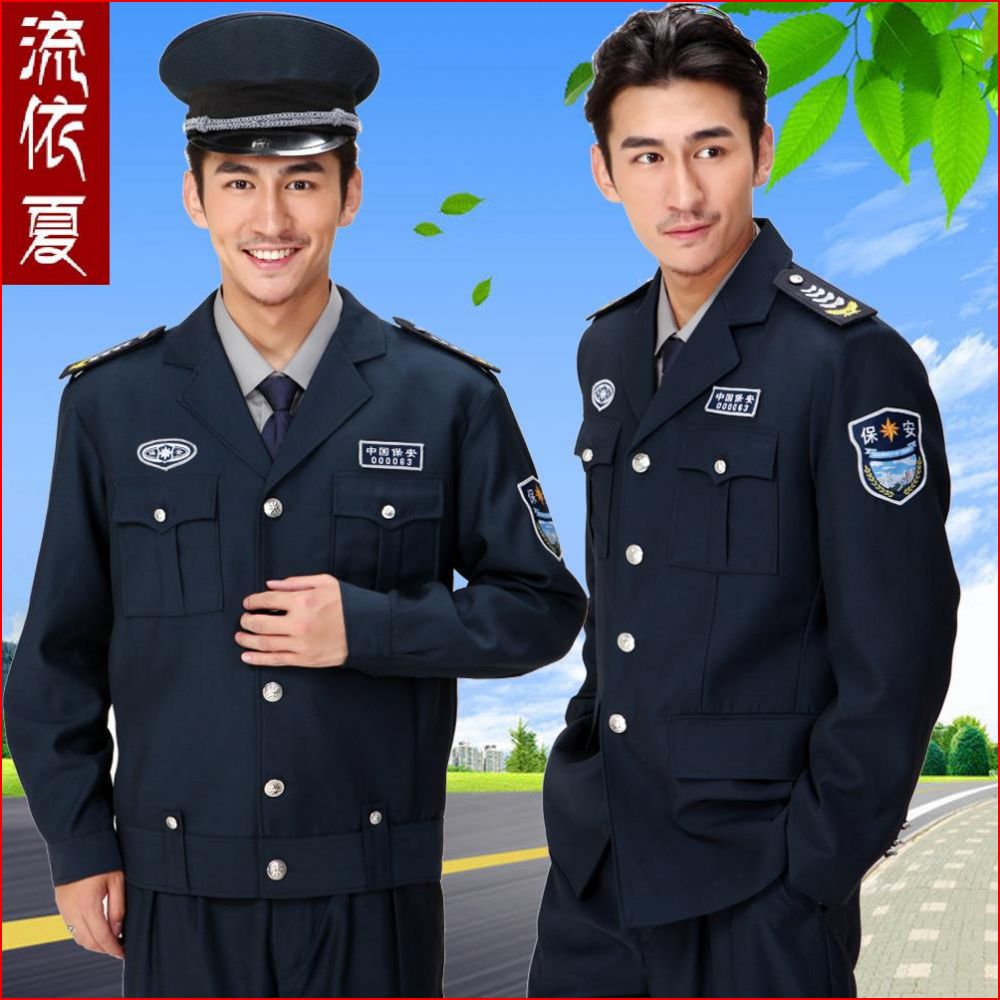 工作服装 保安新式保安服春秋装制服 酒店物业门卫保安服春秋套装