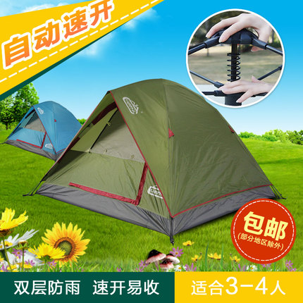 Camppal 帐篷 户外 3-4人 全自动快开帐篷露营 双层防雨 BT037