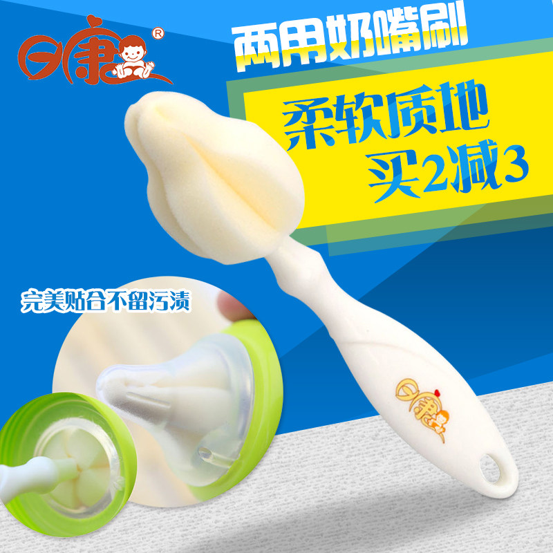 日康奶瓶刷 两用海绵奶嘴刷洗奶瓶刷婴儿奶瓶清洗刷360度旋转包邮
