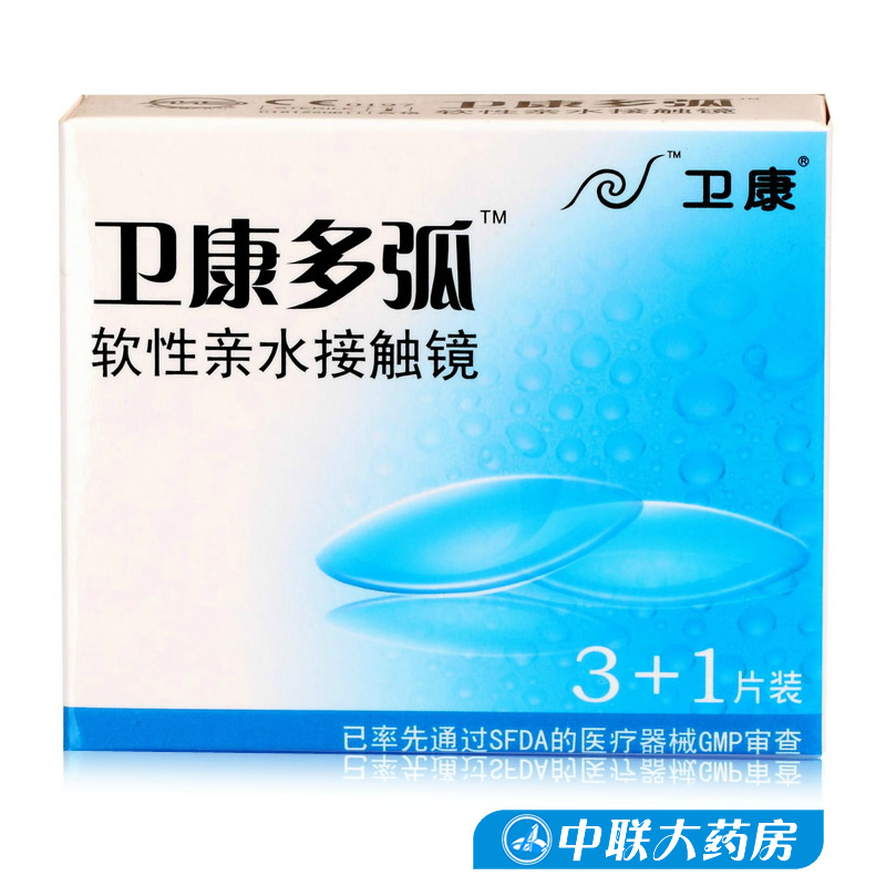 卫康隐形眼镜 超清保湿高透氧 多弧近视月抛4片装 超值