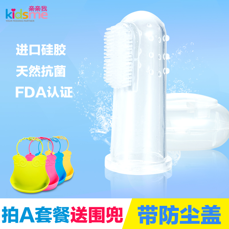 亲亲我 婴儿牙刷 硅胶手指套儿童牙刷 婴幼儿0-3岁软毛儿童乳牙刷