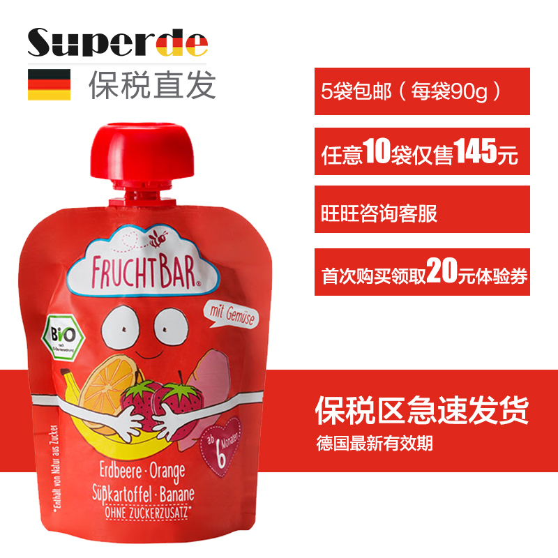 保税区德国Fruchtbar香蕉果泥吸吸乐90g 无添加宝宝婴儿辅食零食