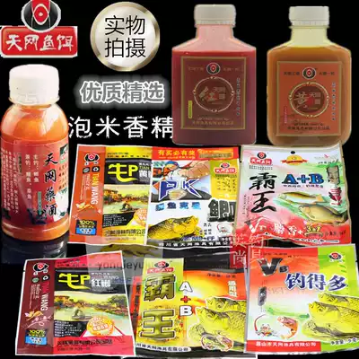 (Skynet bubble rice flavor bait additive)Overlord AB cow P red and yellow crucian carp lure fishing bait 10 pieces