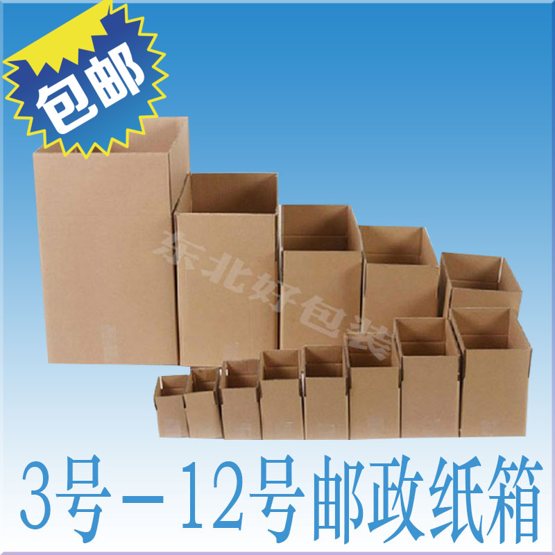 THard 12 No. -3 Postal Paper Box Packaging Paper Box Courier Shipping Paper Shell Case 3 Floors 5 Floors