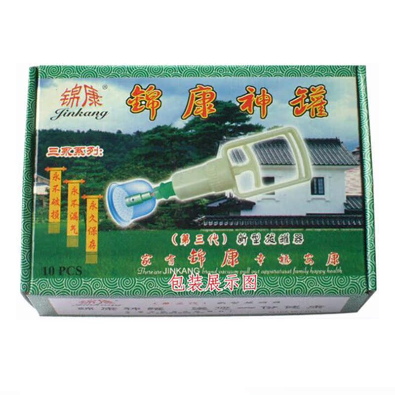 锦康磁疗拔罐器真空磁头家用拔罐器经络拔罐10罐赠延长管KN1