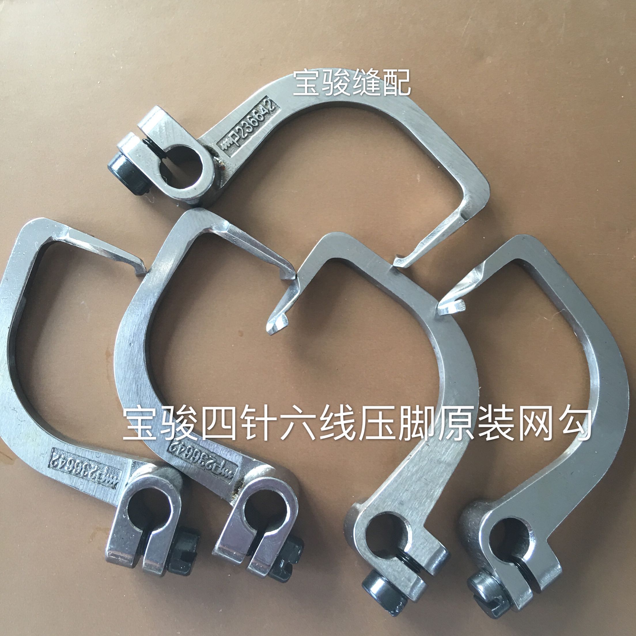 Pegasus FS-731 four-needle six-line underline crochet, presser foot bender, swing needle, large mesh needle 236642 hemp wire hook