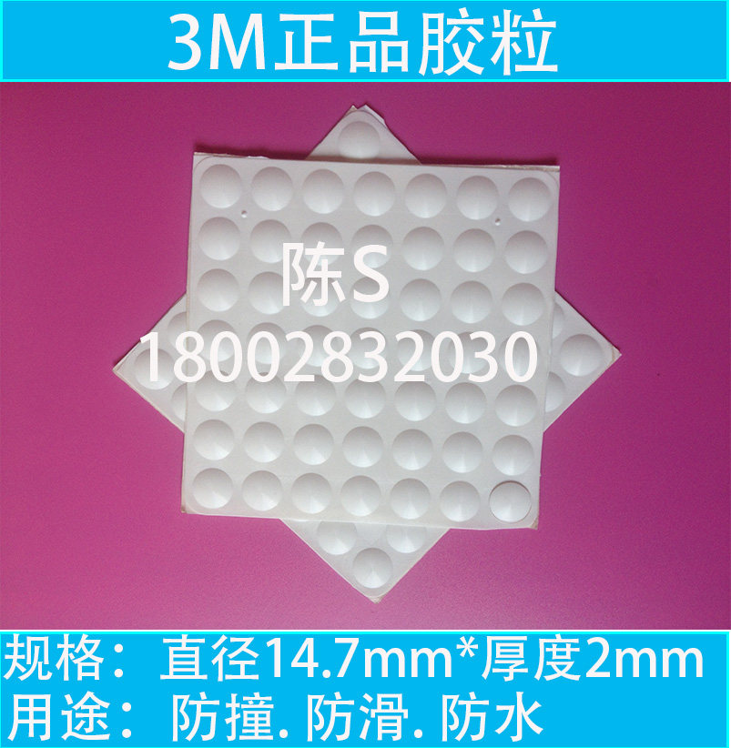 3M transparent tape pad anti-collision rubber particles non-slip rubber particles silicone plastic pads 14 7*2 milky white (1)