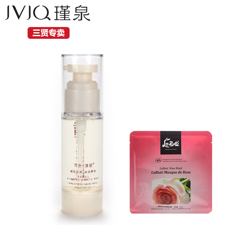 韩国瑾泉蜂胶多肽紧肤精华正品30ml 补水保湿紧致抗皱 面部精华