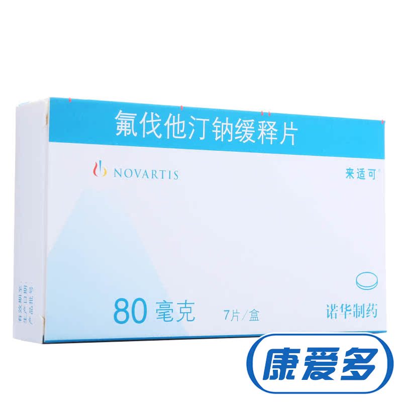 来适可 氟伐他汀钠缓释片 80mg*7片/盒