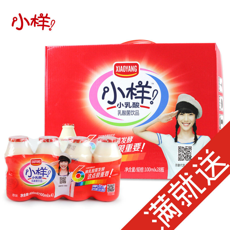 【天猫超市】小样小乳酸100ml*28瓶 乳酸菌饮品 饮料