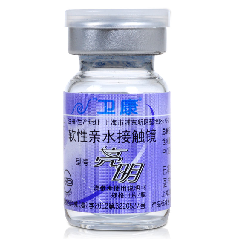 [3倍积分+2送7]卫康亮明隐形近视眼镜年抛1片装2000度高度数设计