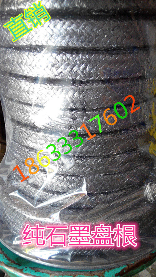 High quality pure graphite packing quality asbestos packing wear-resistant high temperature resistant water pump valve filling seal special