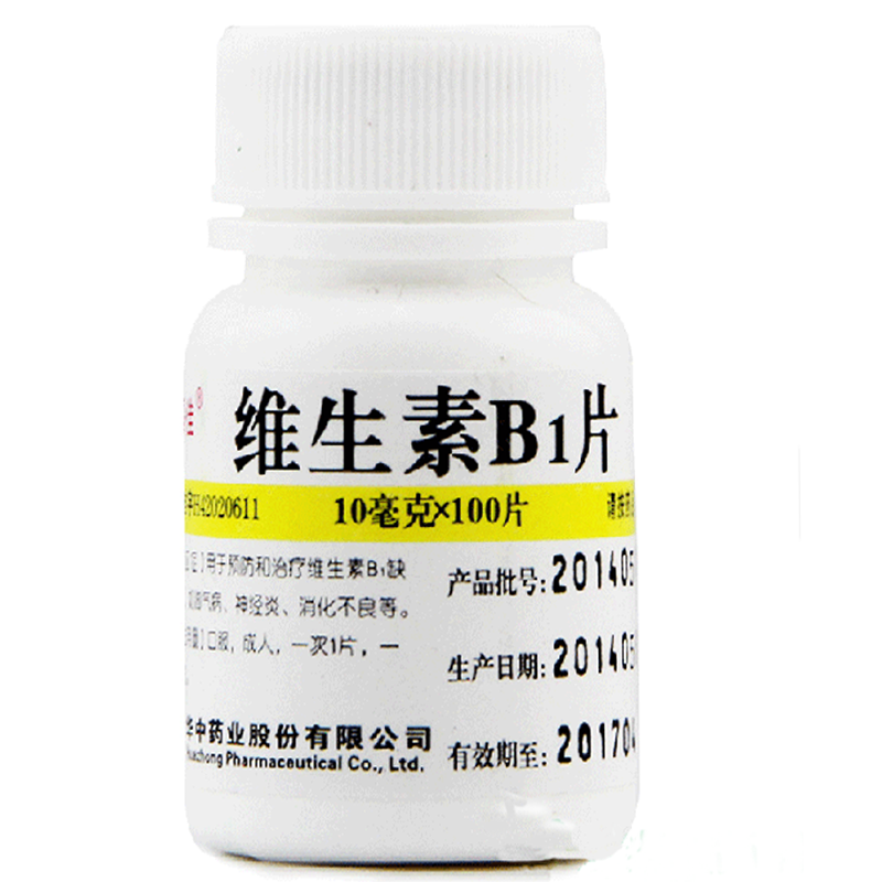【套餐包邮】华中维福佳 维生素B1片100片 脚气病神经炎消化不良