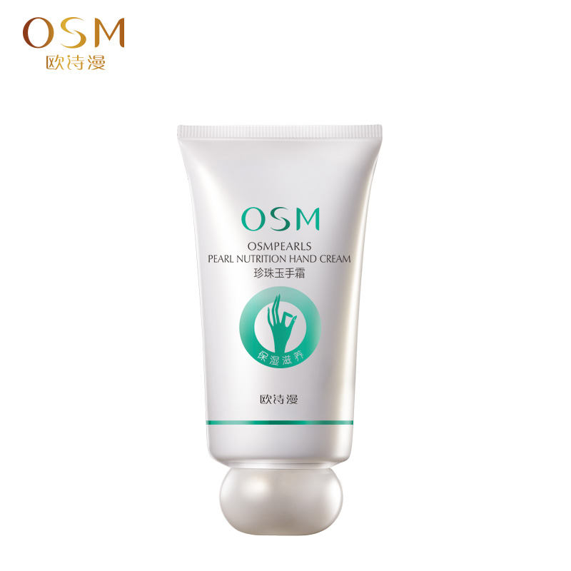 欧诗漫/OSM 珍珠玉手霜（保湿滋养）50g 护手霜 正品保湿滋润不油