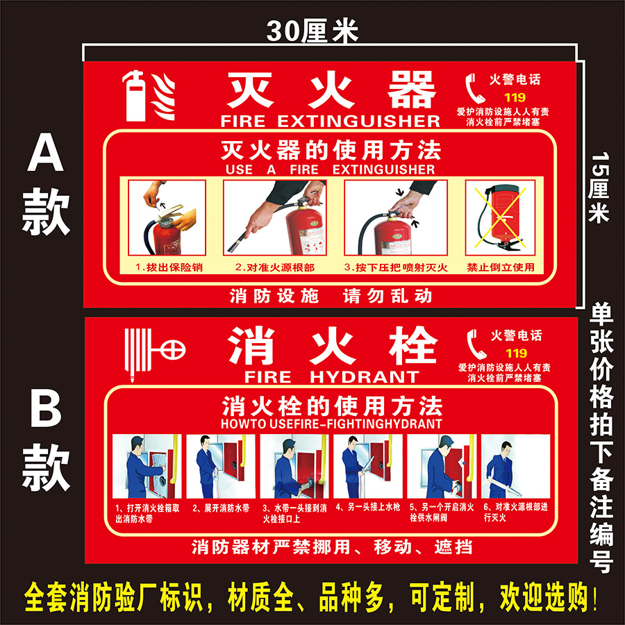 Fire extinguisher use method Fire safety sign fire hydrant fire hydrant instructions sticker PP glue special price