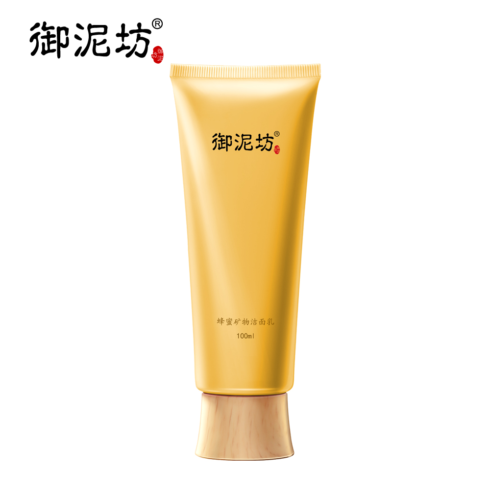 御泥坊蜂蜜矿物洁面乳100ml温和清洁补水保湿滋润洗面奶护肤品