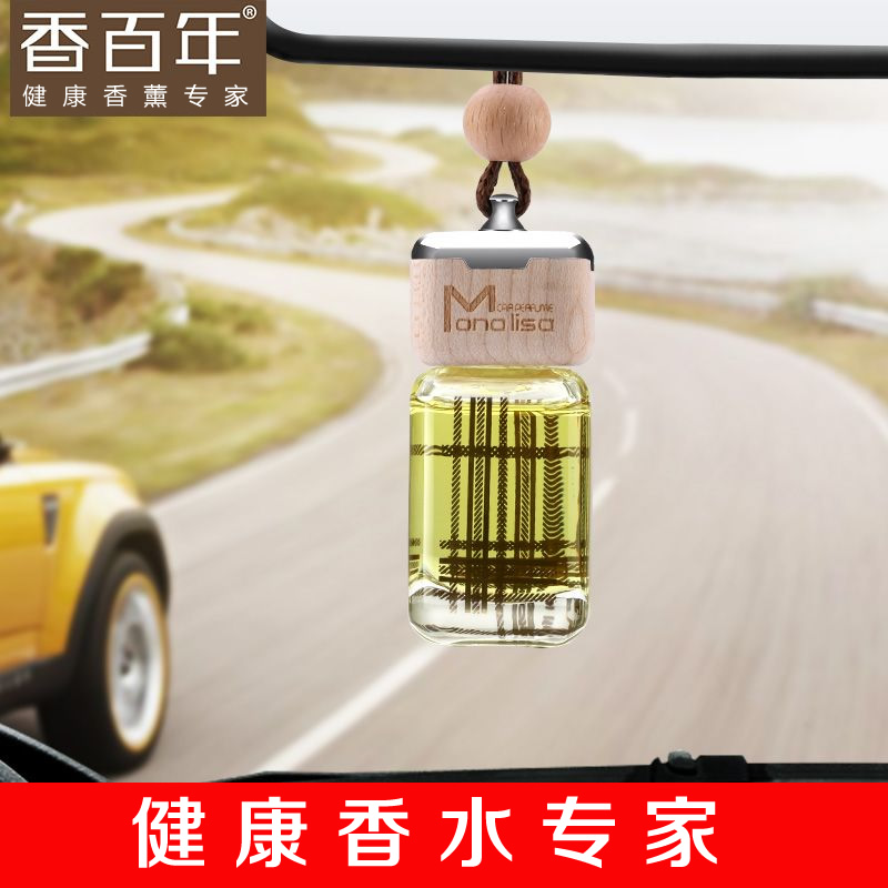 香百年汽车香水挂件高档创意车载玻璃瓶挂饰车用精油香薰装饰用品
