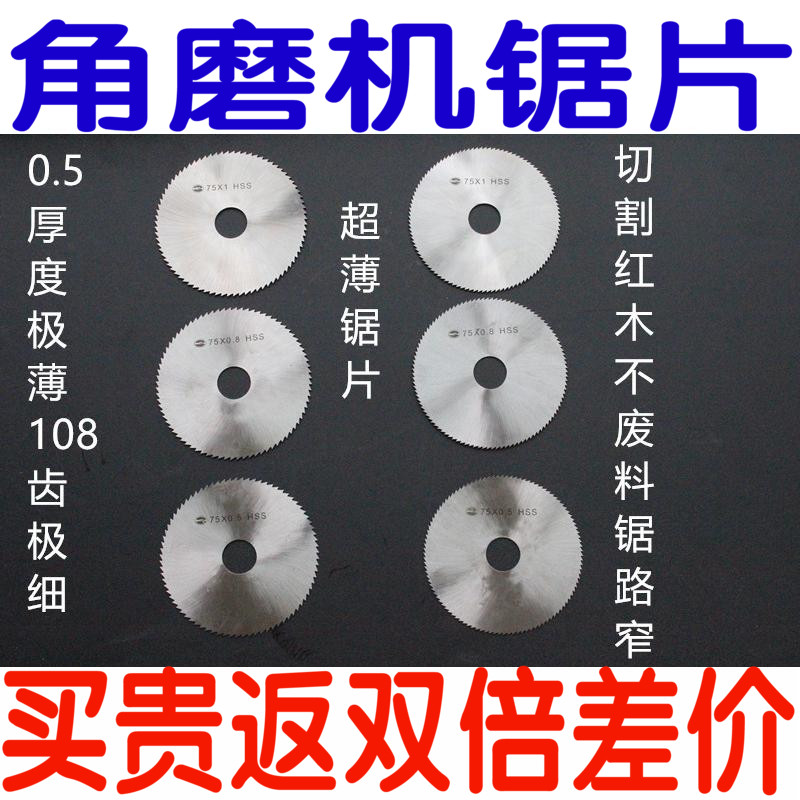 Angle mill high speed steel 3 inch fine tooth red wood plastic cutting aluminum rubber bodhi wood saw blade