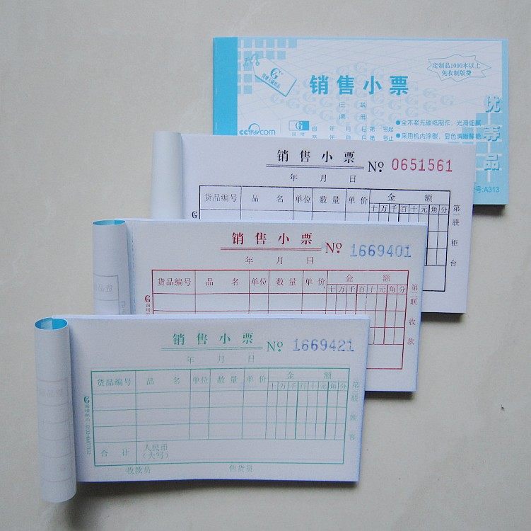 Guozeng sales receipt 80K small receipt triplet 20 small bills Auto-copy single