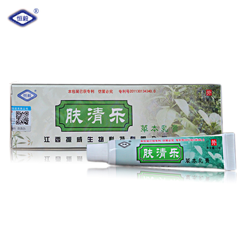 肤清乐草本乳膏 恒毅肤清乐乳膏 15克/支 正品包邮 买2送1 买5送3