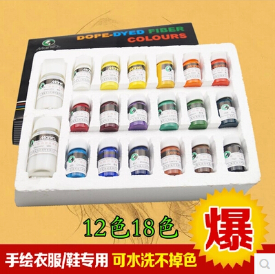Marley 12 color 18 color suit DIY hand-painted textile fiber paint color painted clothes T-shirt shoes not to drop color dye