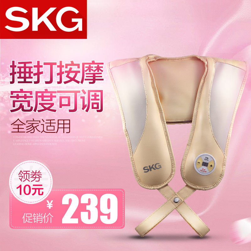 高端按摩披肩捶打颈肩乐SKG肩周炎肩部肩颈椎按摩器肩膀 按摩仪