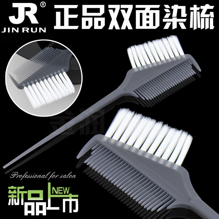 Styling Special Hair Care Oiled Oil Brush Dyeing Brush Dyeing & Beauty Hair Dyeing Comb Brush Hair Film Coloring Brush Promotion New