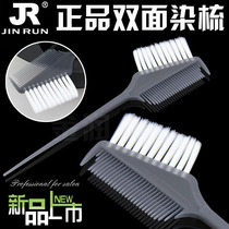 Styling special hair care oil brush dyeing brush hair dyeing comb brush hair mask coloring brush promotion new style