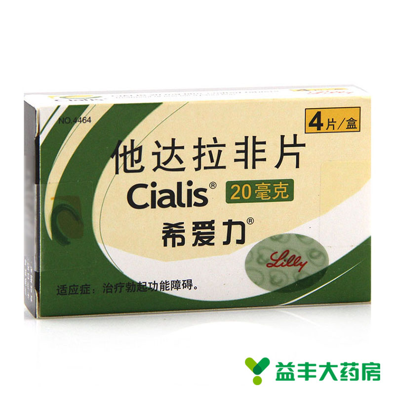 希爱力 希爱力/Clalis 他达拉非片 20mg*4片/盒
