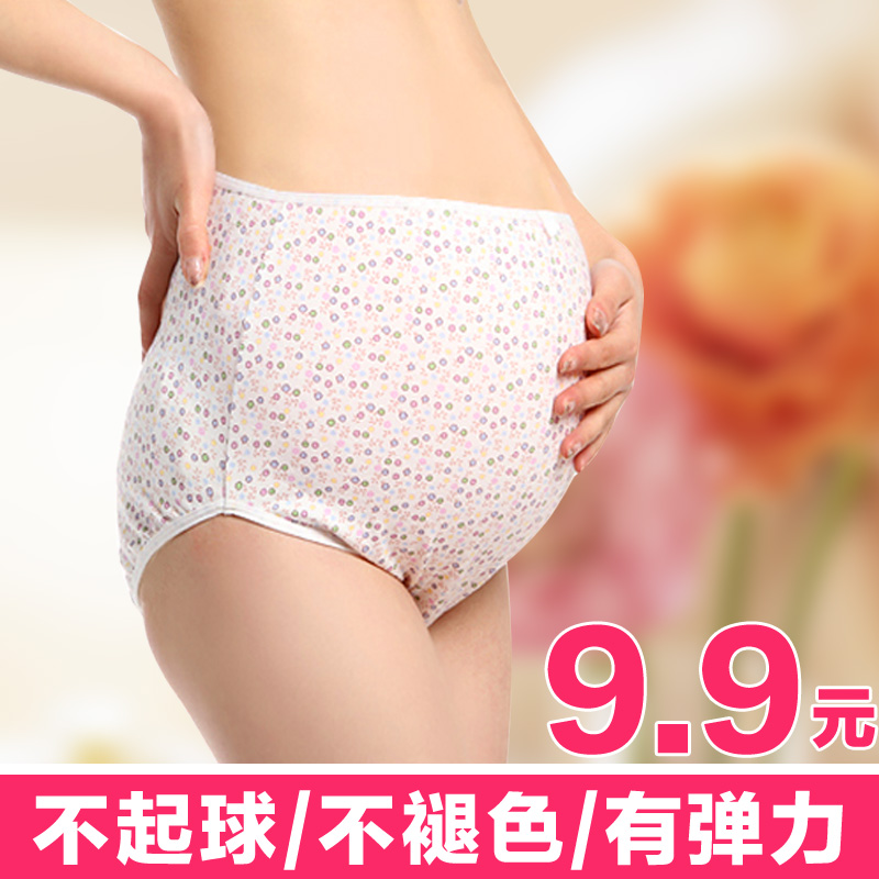 孕产妇内裤纯棉高腰托腹裤弹力宽松大码三角短裤女秋冬怀孕期服饰