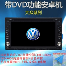 Suitable for Volkswagens old Jetta partner avant-garde spring Android DVD navigator