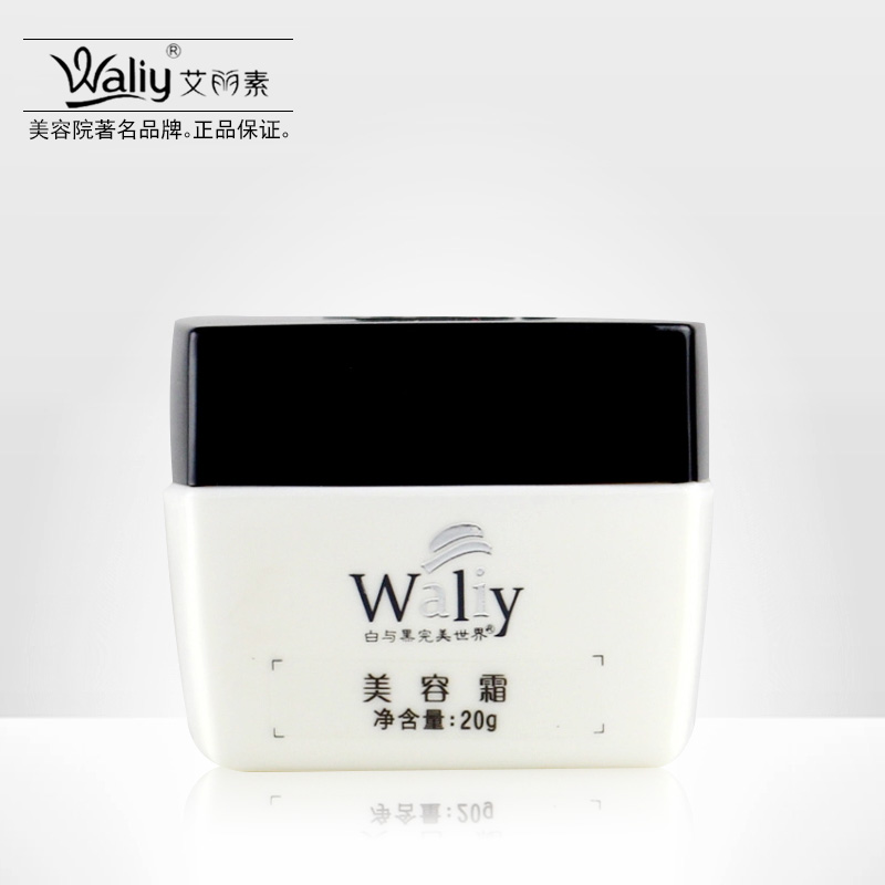 艾丽素美容霜20g 美白淡化黑色素 提亮肤色美白去黄气 调理滋养