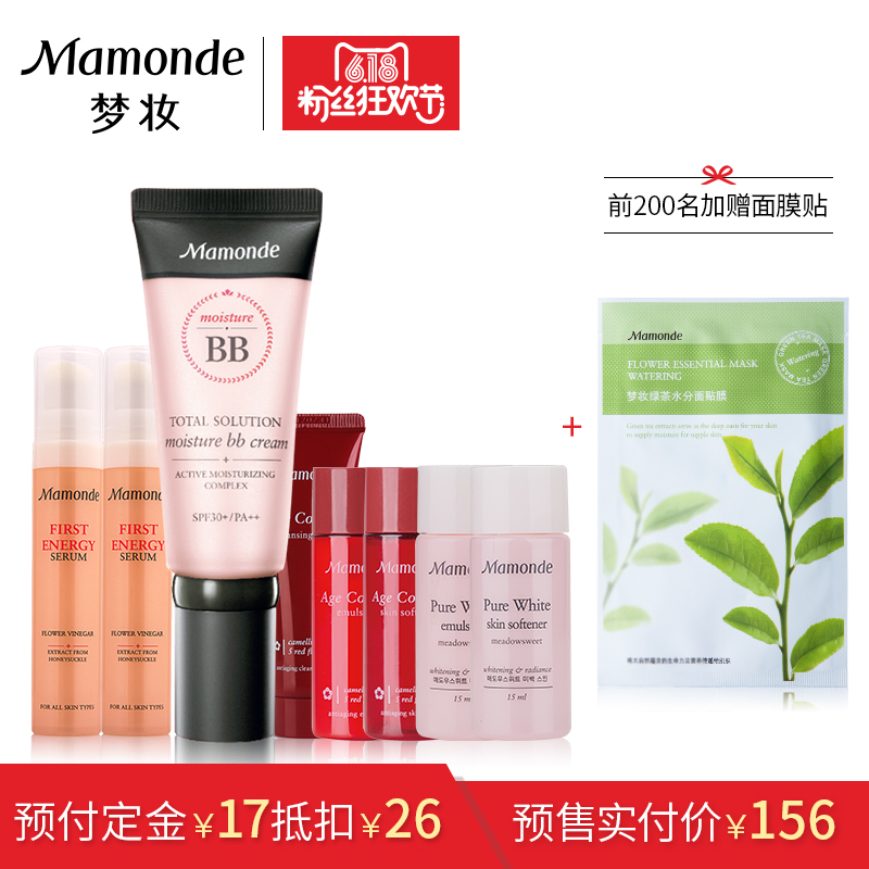 【年中促预售】梦妆多效润颜修容霜 保湿滋润遮瑕防晒bb霜