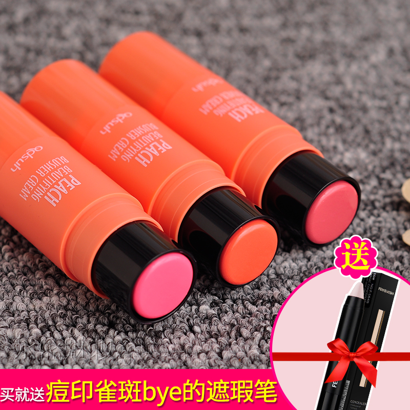 巧迪尚惠桃花肌美颜腮红膏胭脂膏持久保湿裸妆好气色修容腮红棒