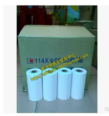 New special double-layer cash register paper roll 114*60-2 pressure cash register paper roll two cash register paper roll two cash register paper roll