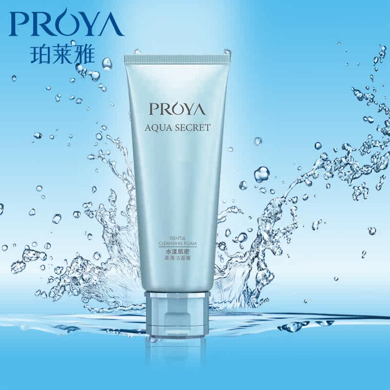 珀莱雅洗面奶泊莱雅正品水漾肌密柔滑洁面膏美白保湿补水洁面乳女
