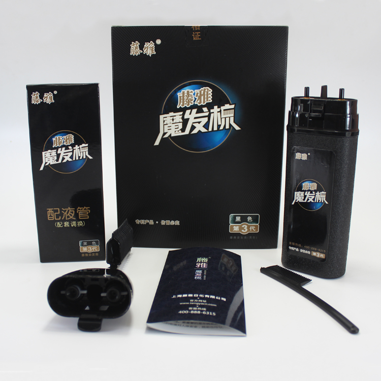 正品藤雅魔发梳第三代魔法梳一梳黑植物染发剂黑色黑发染发梳子