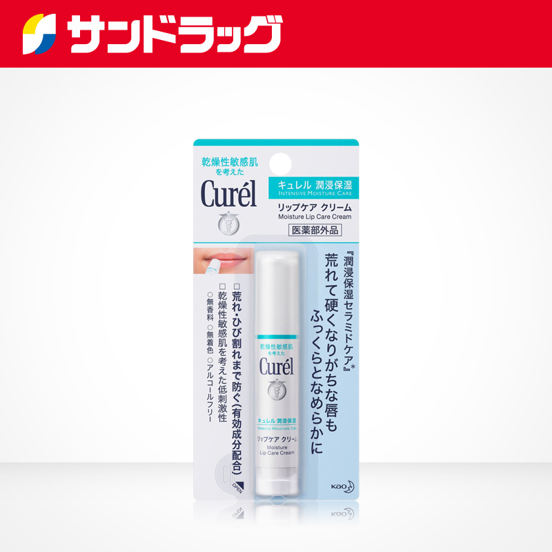 Sundrug Curel/珂润润浸保湿护唇膏滋润保湿唇部防开裂4.2g