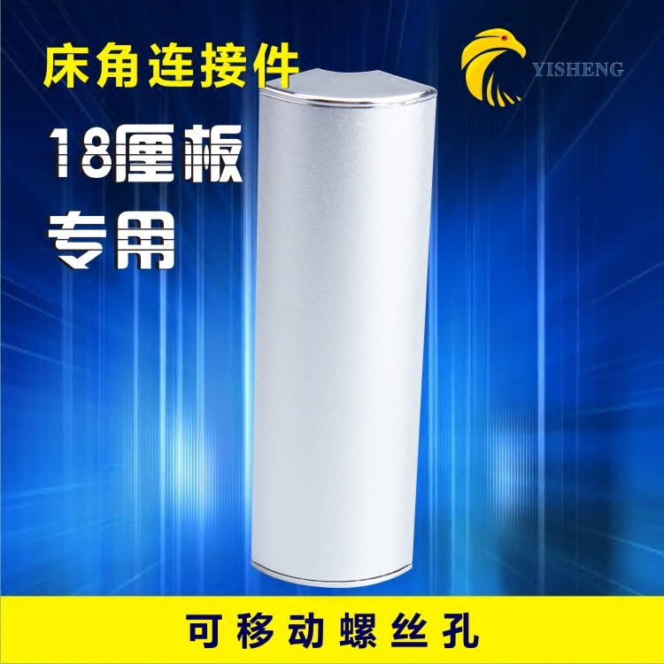 Thickened Spot Aluminum Alloy Bed Wrap Corner Bed Corner Bed Tail Hardware connection Decorative Piece Radius 18MM Centiplate Corner