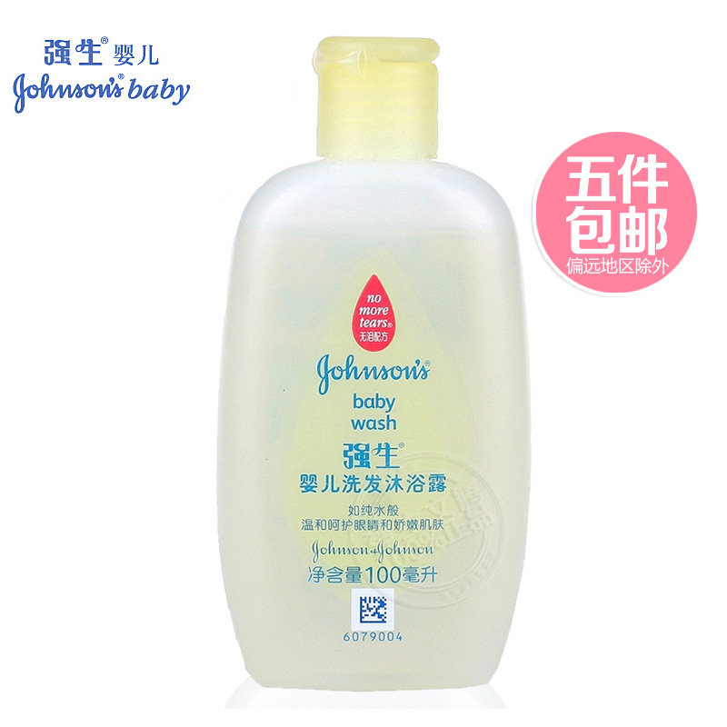 强生婴儿洗发沐浴露100ml 新生儿童宝宝洗发水洗护用品温和无刺激
