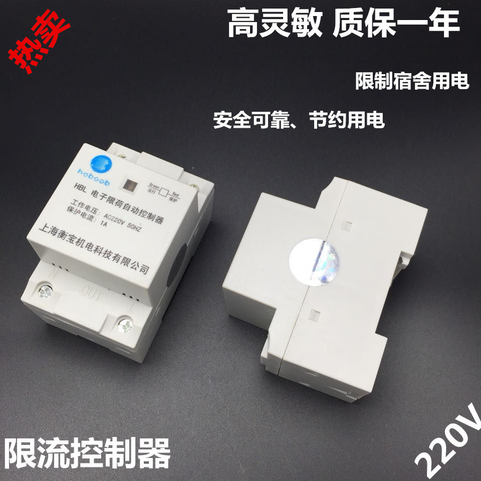 Drilling current limiter 1A power limit protector load limit automatic controller 220v dormitory switch 1a-10A