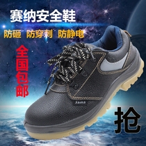 Xsara shoes male Baotou steel anti-smashing puncture site work shoes anti-static safety shoes