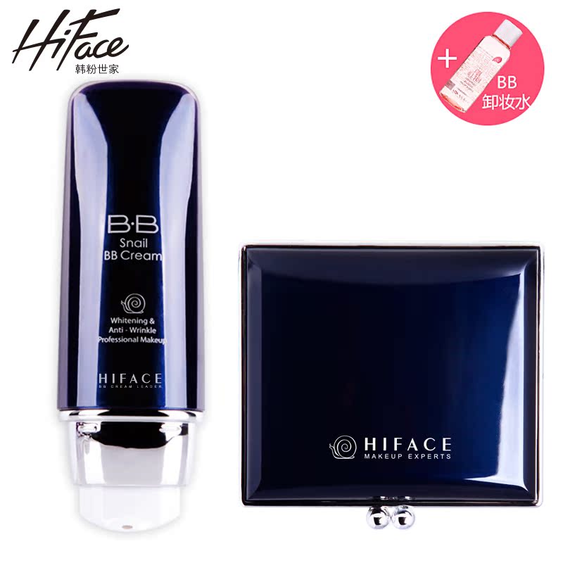 HIFACE/韩粉世家蜗牛修护BB霜+蜗牛修护粉饼 遮瑕强保湿控油亮肤
