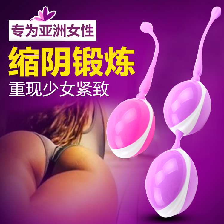 琦莎迪咪缩阴球缩阴球产后恢复阴道收缩私处紧致缩阴器女用yx