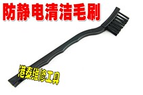 High-quality anti-static brush Anti-static brush High-quality black hard material Small toothbrush