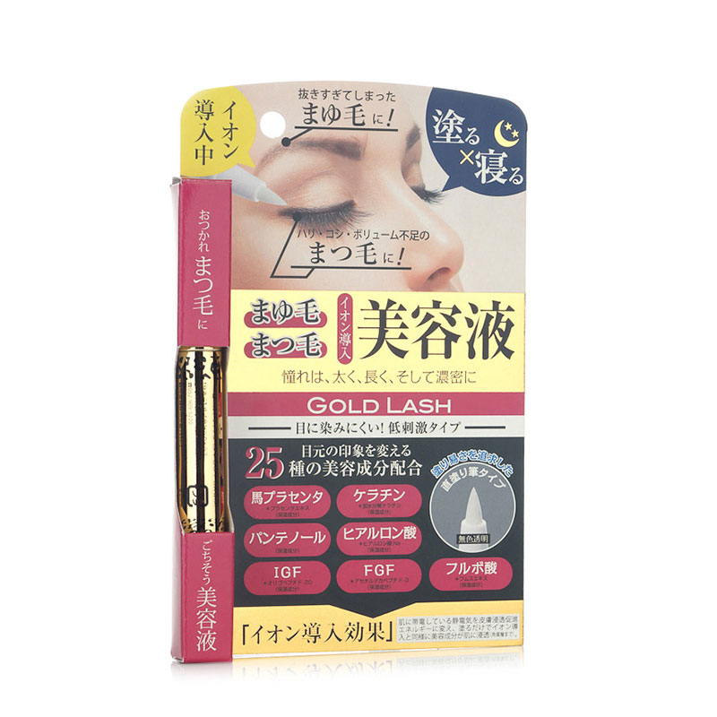 日本眼睫毛增长液浓密生长液滋养液1.5ml