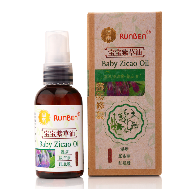 润本婴儿天然紫草油屁屁护臀油舒缓奶癣50ml 包邮