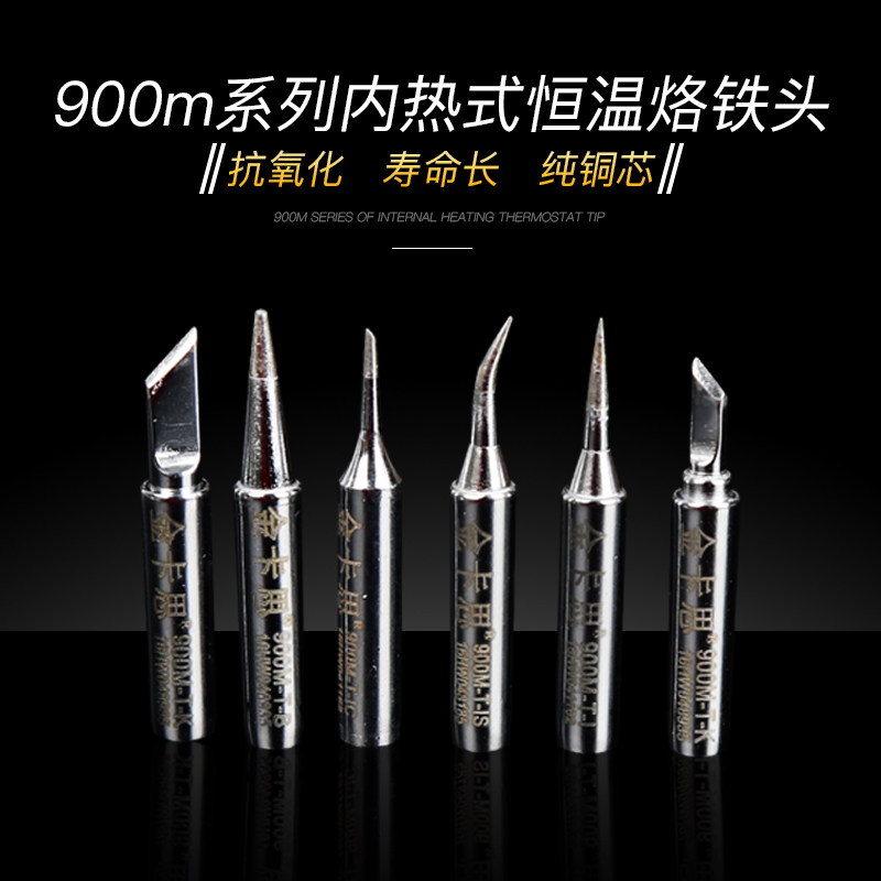 Jinkas internal heating constant temperature 936 soldering iron head knife head extra sharp horseshoe lead-free soldering nozzle 900m series general
